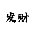 中国彩吧双色球